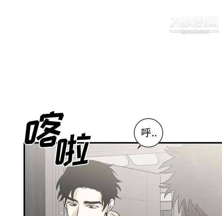 《牵我手好吗》漫画 第44話