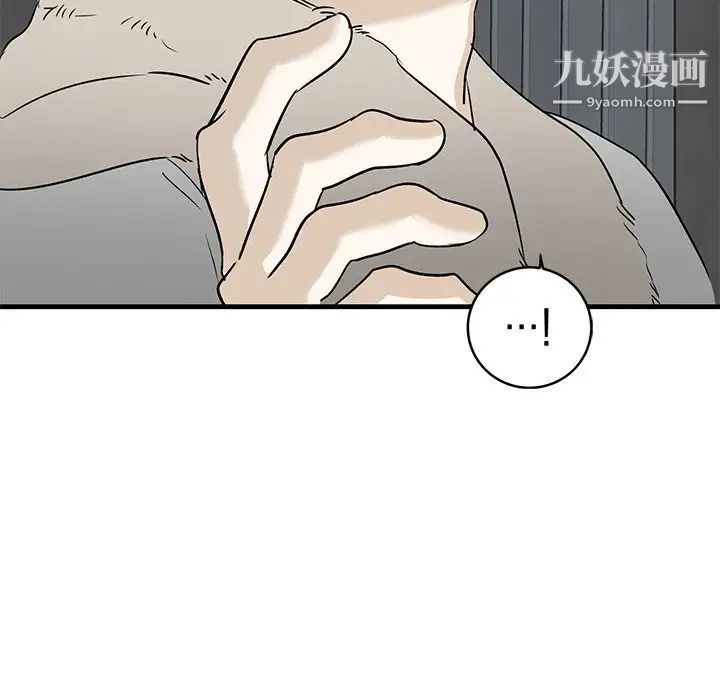 《牵我手好吗》漫画 第44話