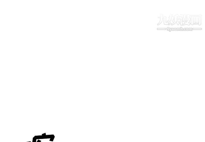 《牵我手好吗》漫画 第45話-最終話
