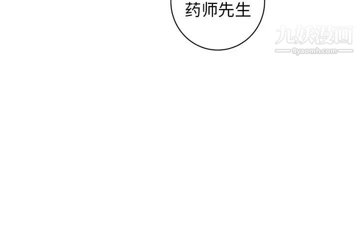 《牵我手好吗》漫画 第45話-最終話