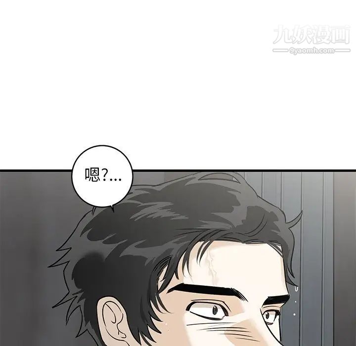 《牵我手好吗》漫画 第45話-最終話