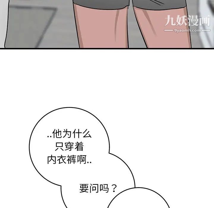 《牵我手好吗》漫画 第45話-最終話