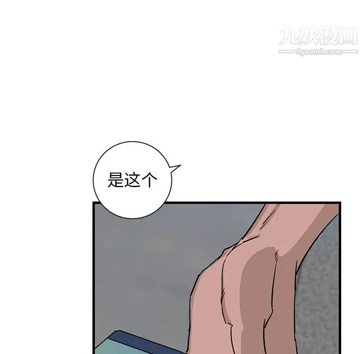 《牵我手好吗》漫画 第45話-最終話