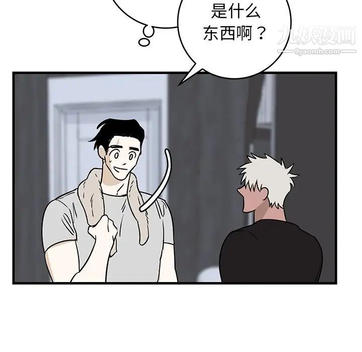 《牵我手好吗》漫画 第45話-最終話