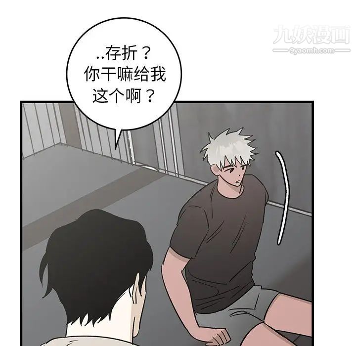 《牵我手好吗》漫画 第45話-最終話