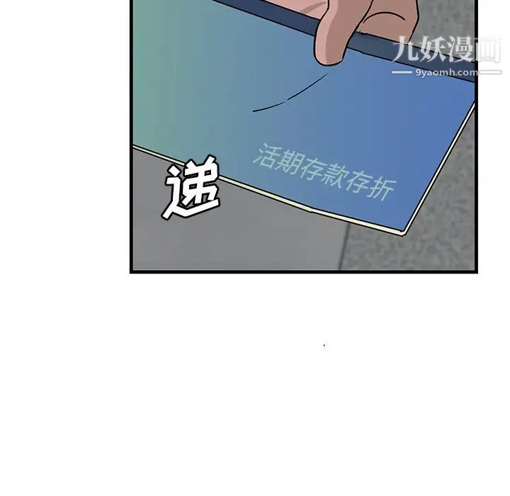 《牵我手好吗》漫画 第45話-最終話