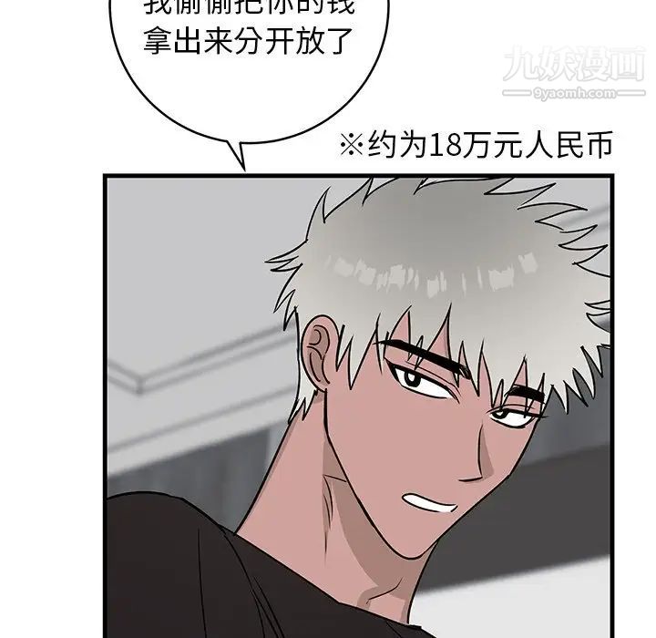 《牵我手好吗》漫画 第45話-最終話