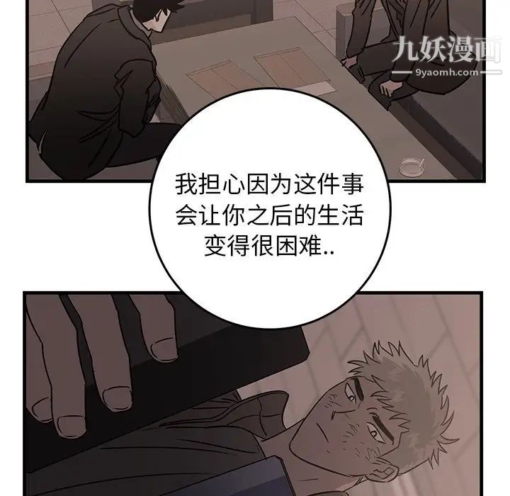 《牵我手好吗》漫画 第45話-最終話