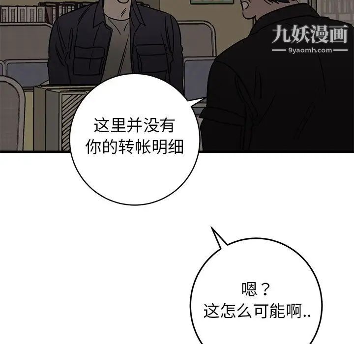 《牵我手好吗》漫画 第45話-最終話