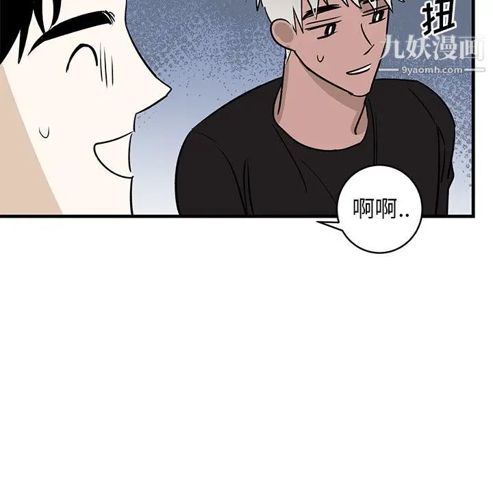 《牵我手好吗》漫画 第45話-最終話