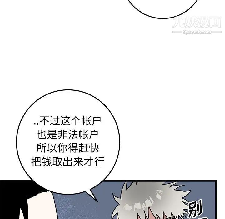 《牵我手好吗》漫画 第45話-最終話