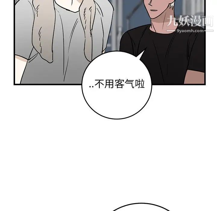 《牵我手好吗》漫画 第45話-最終話