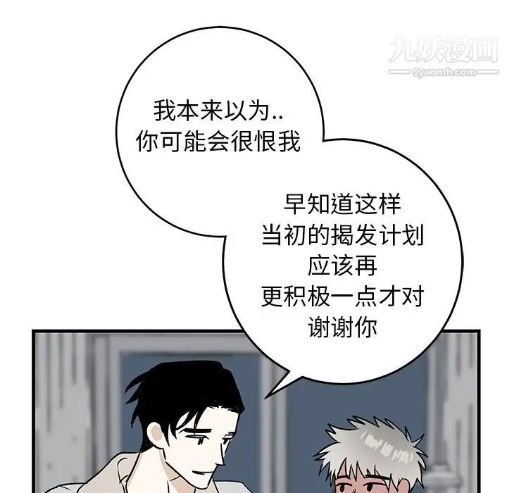 《牵我手好吗》漫画 第45話-最終話