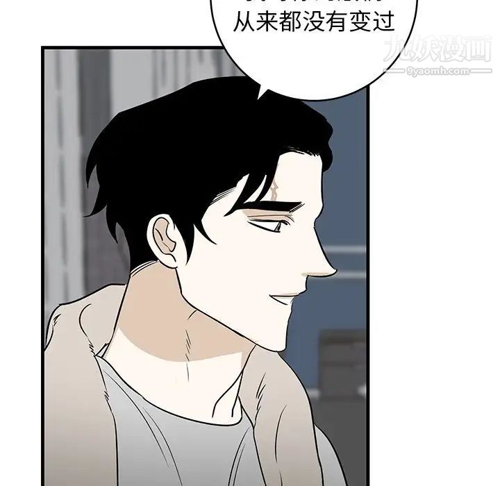 《牵我手好吗》漫画 第45話-最終話