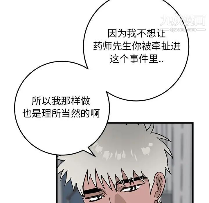 《牵我手好吗》漫画 第45話-最終話