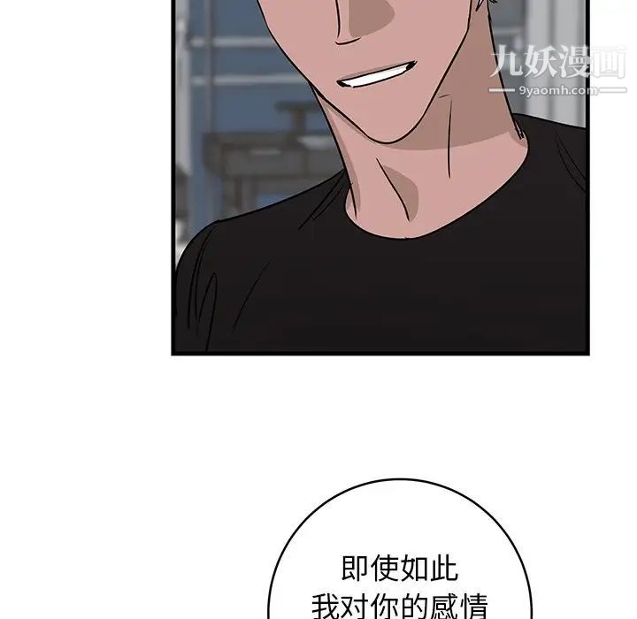 《牵我手好吗》漫画 第45話-最終話