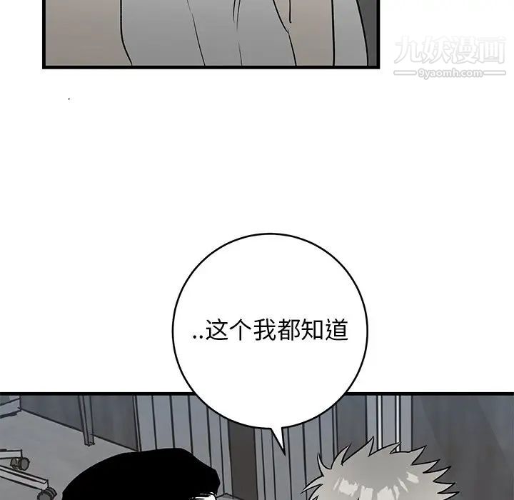 《牵我手好吗》漫画 第45話-最終話
