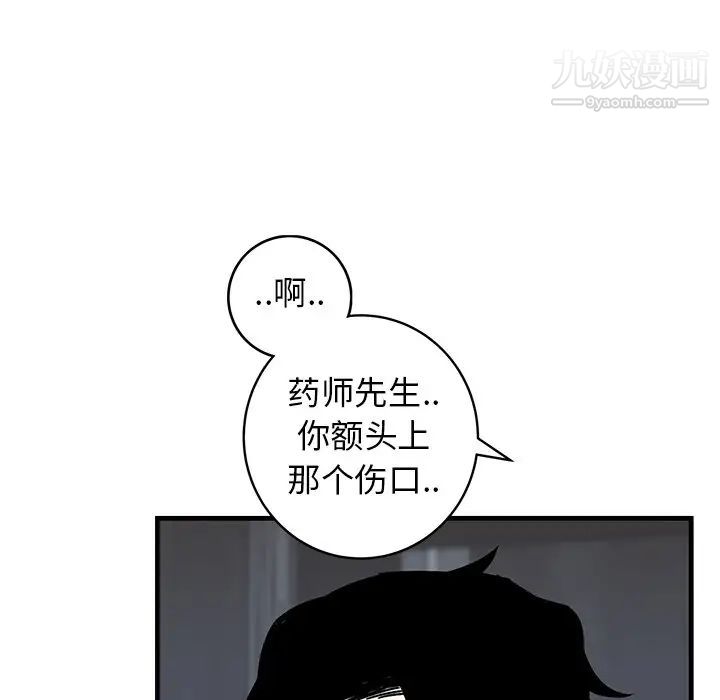 《牵我手好吗》漫画 第45話-最終話