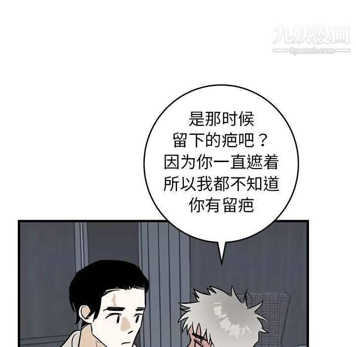 《牵我手好吗》漫画 第45話-最終話