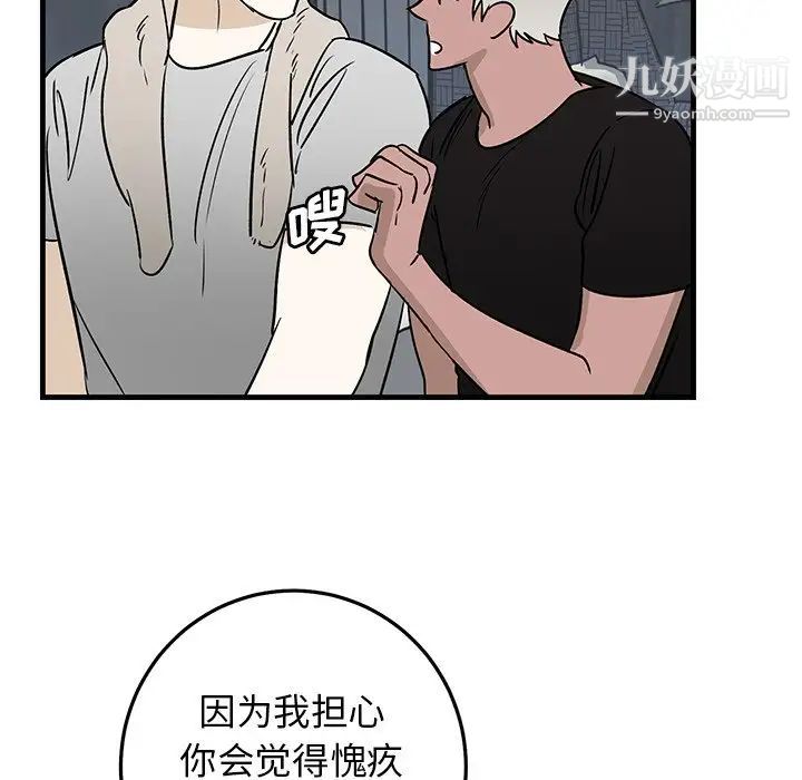 《牵我手好吗》漫画 第45話-最終話
