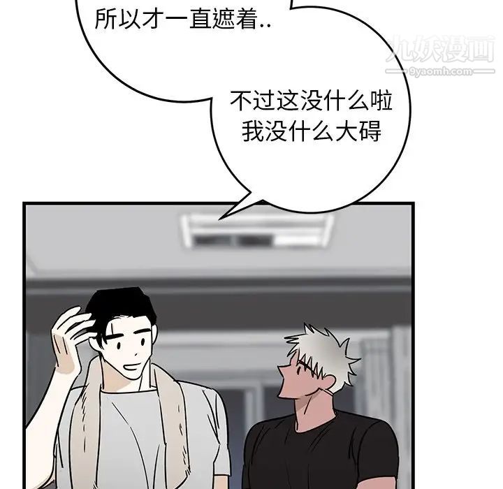 《牵我手好吗》漫画 第45話-最終話