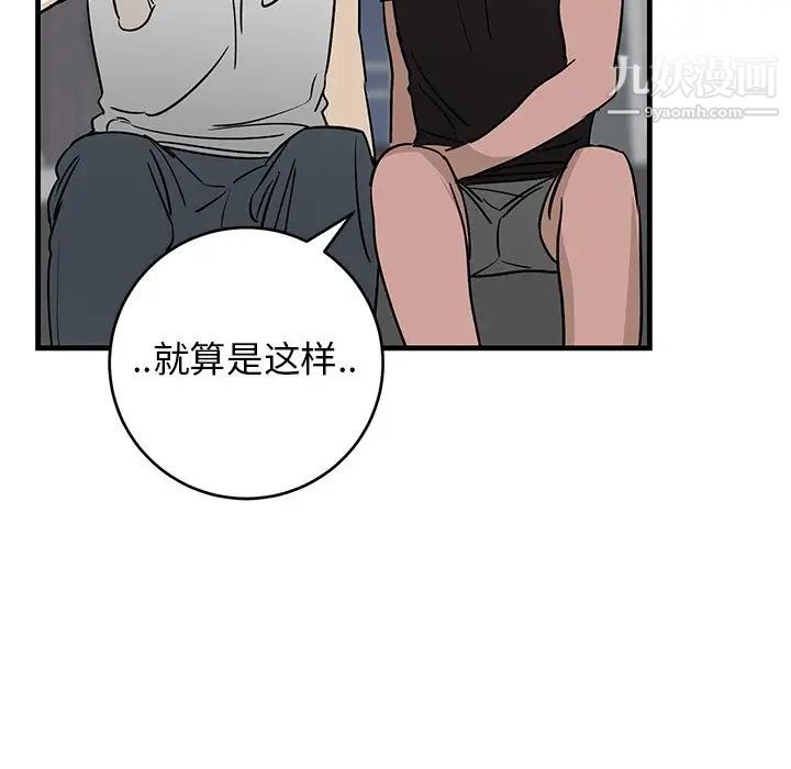 《牵我手好吗》漫画 第45話-最終話