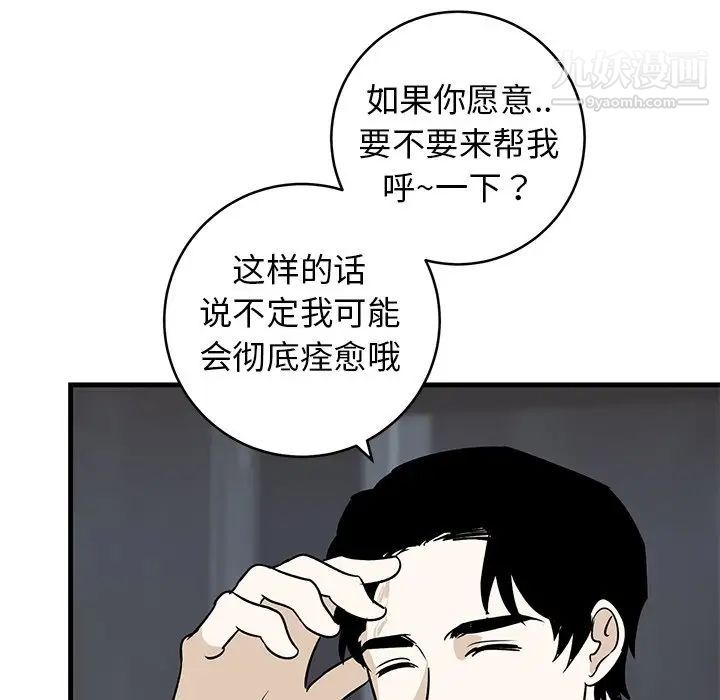 《牵我手好吗》漫画 第45話-最終話