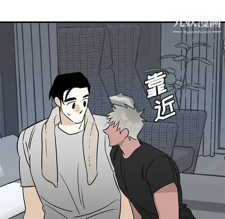 《牵我手好吗》漫画 第45話-最終話