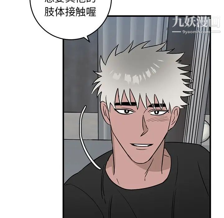 《牵我手好吗》漫画 第45話-最終話