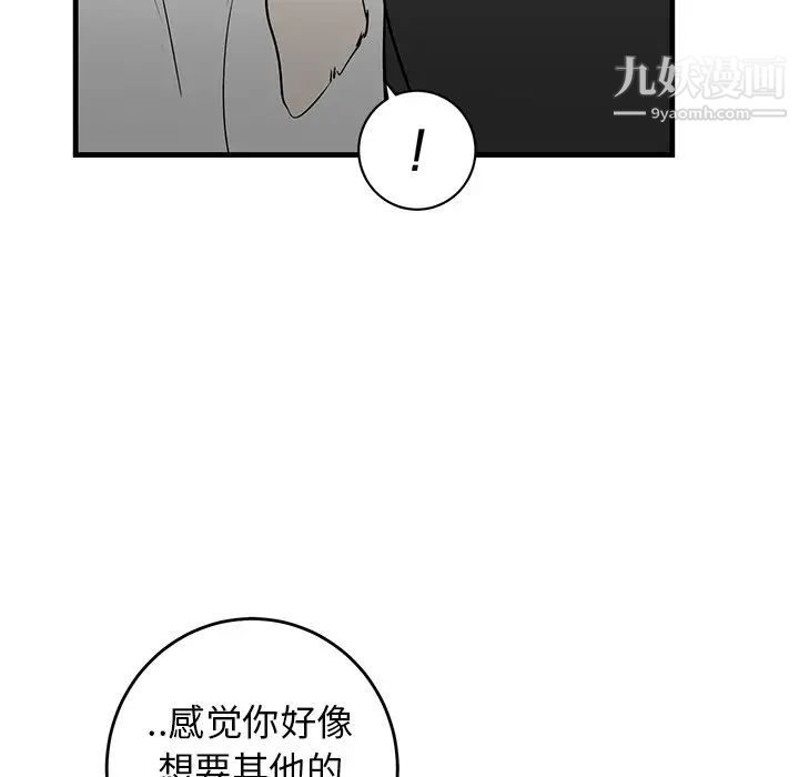 《牵我手好吗》漫画 第45話-最終話