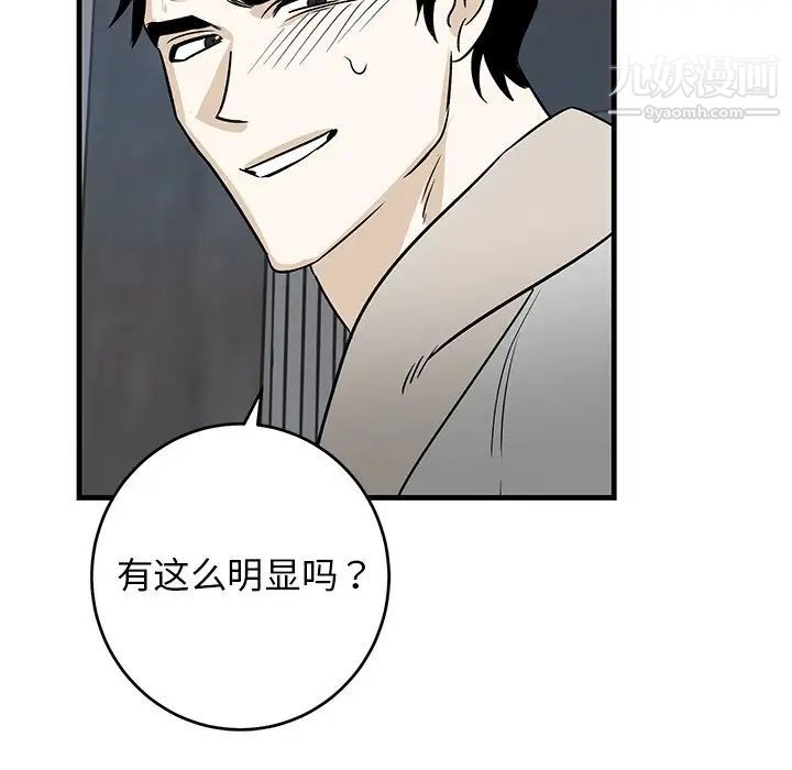 《牵我手好吗》漫画 第45話-最終話