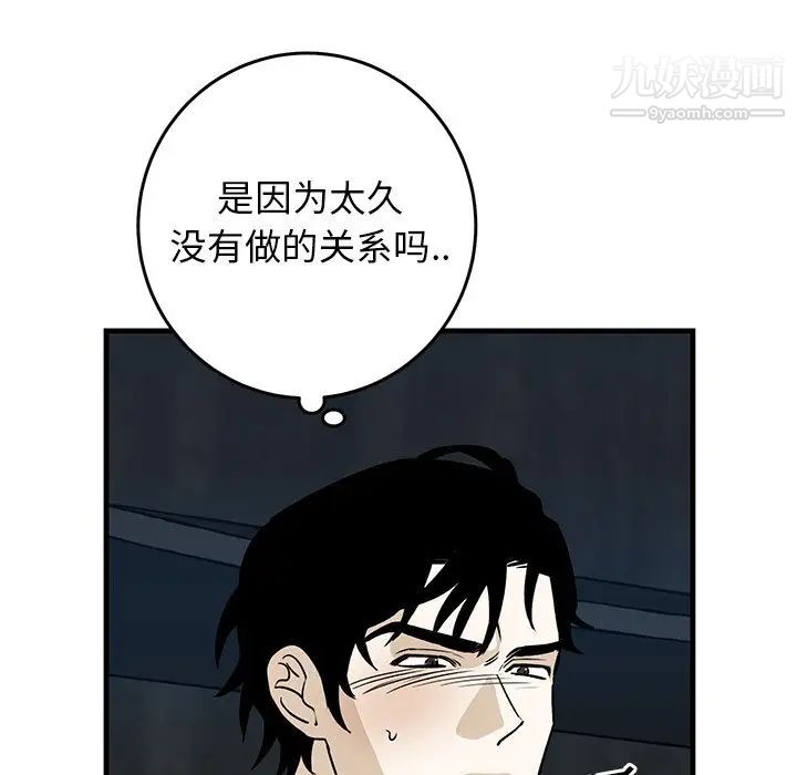《牵我手好吗》漫画 第45話-最終話