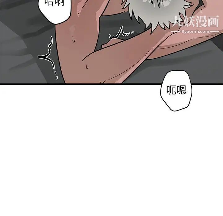 《牵我手好吗》漫画 第45話-最終話