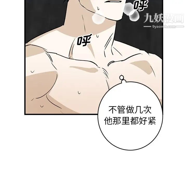 《牵我手好吗》漫画 第45話-最終話