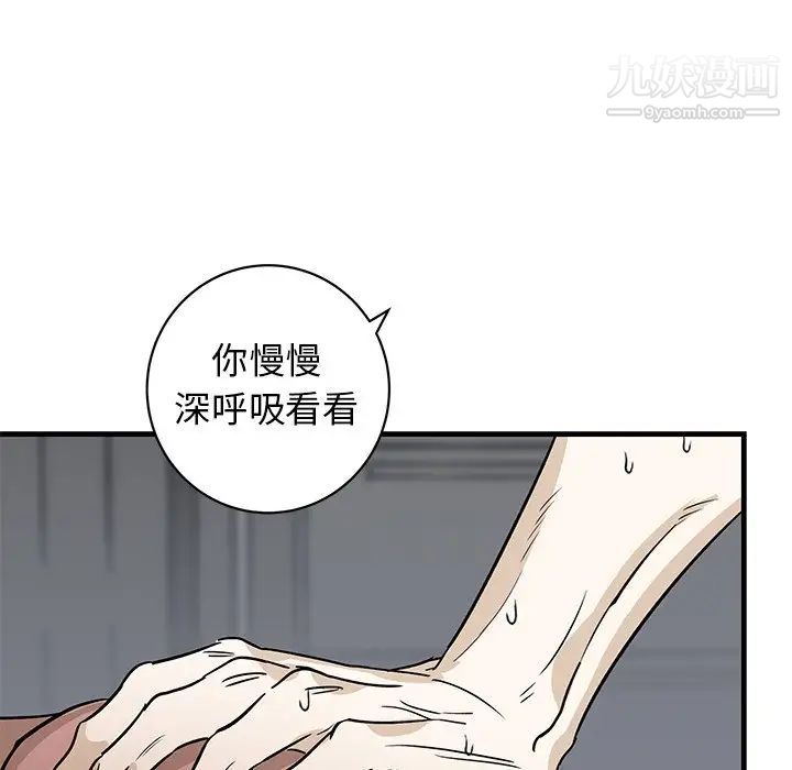 《牵我手好吗》漫画 第45話-最終話