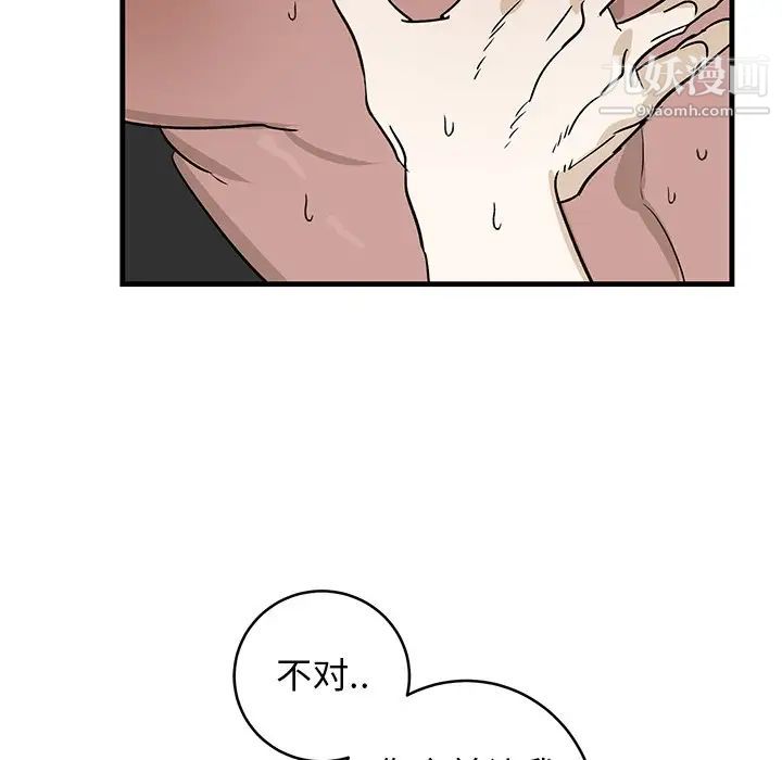 《牵我手好吗》漫画 第45話-最終話
