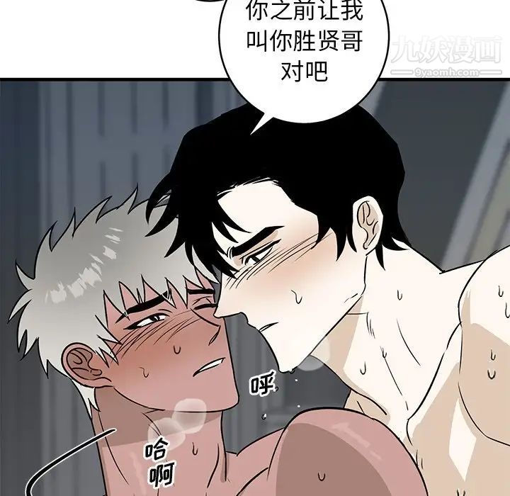 《牵我手好吗》漫画 第45話-最終話