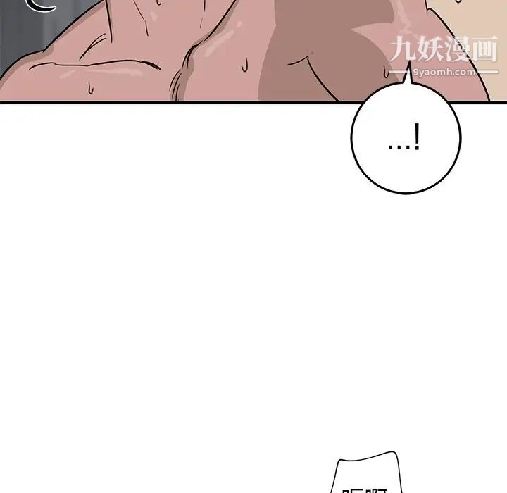 《牵我手好吗》漫画 第45話-最終話
