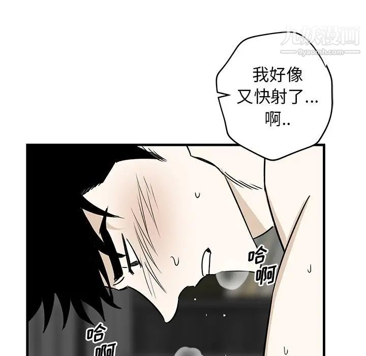 《牵我手好吗》漫画 第45話-最終話