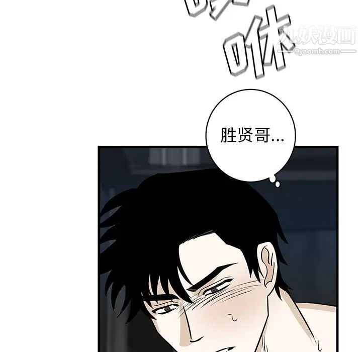 《牵我手好吗》漫画 第45話-最終話