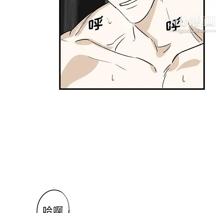 《牵我手好吗》漫画 第45話-最終話