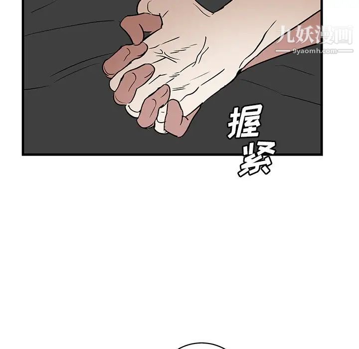 《牵我手好吗》漫画 第45話-最終話