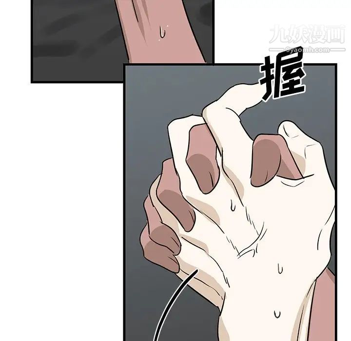 《牵我手好吗》漫画 第45話-最終話