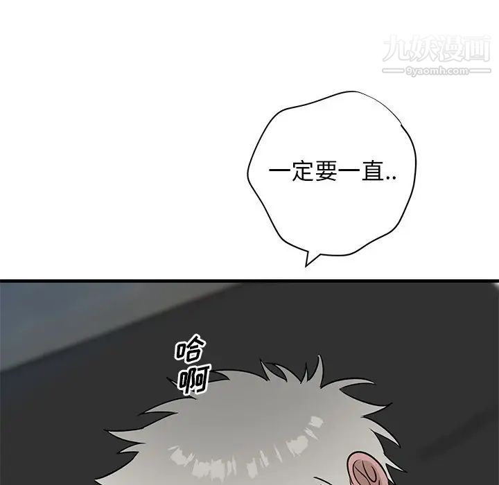 《牵我手好吗》漫画 第45話-最終話