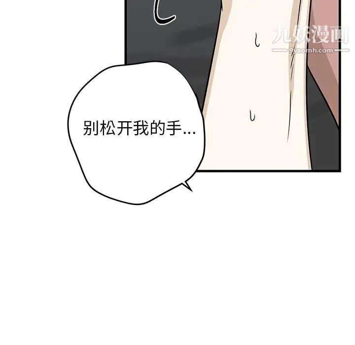 《牵我手好吗》漫画 第45話-最終話