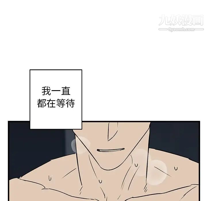 《牵我手好吗》漫画 第45話-最終話