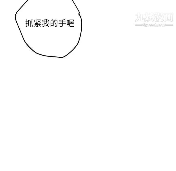 《牵我手好吗》漫画 第45話-最終話