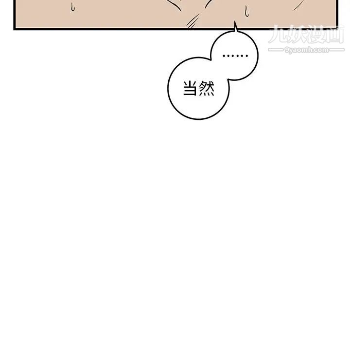 《牵我手好吗》漫画 第45話-最終話