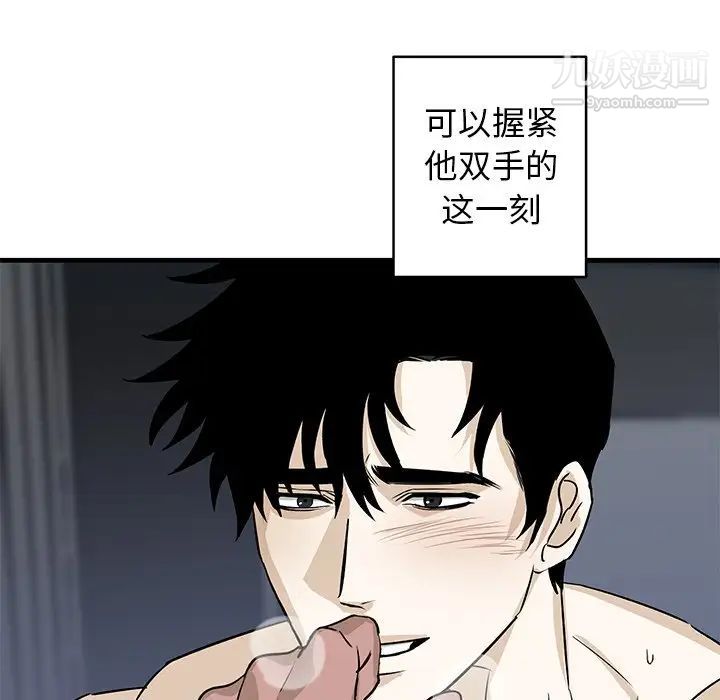 《牵我手好吗》漫画 第45話-最終話