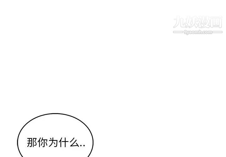 《牵我手好吗》漫画 第5话